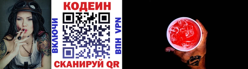 Кодеиновый сироп Lean Purple Drank  где найти   МЕГА онион  Боровск 