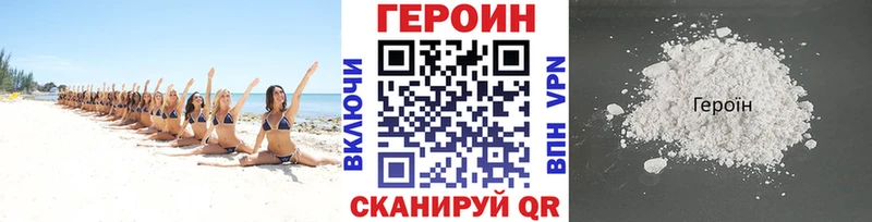 Героин гречка Боровск