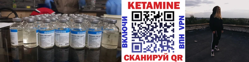 КЕТАМИН VHQ  Боровск 