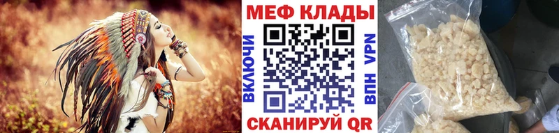 как найти закладки  Боровск  Меф мяу мяу 