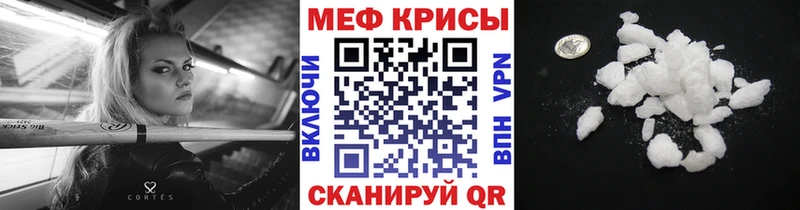 Меф мяу мяу  Боровск